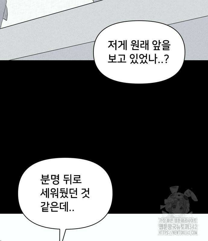 기기괴괴2 마성의 조형사 ＃1 125