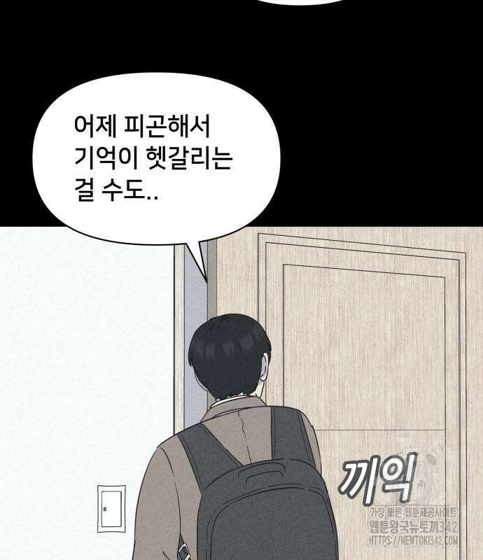 기기괴괴2 마성의 조형사 ＃1 127