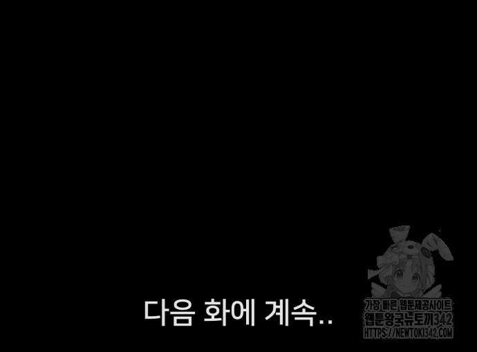 기기괴괴2 마성의 조형사 ＃1 138