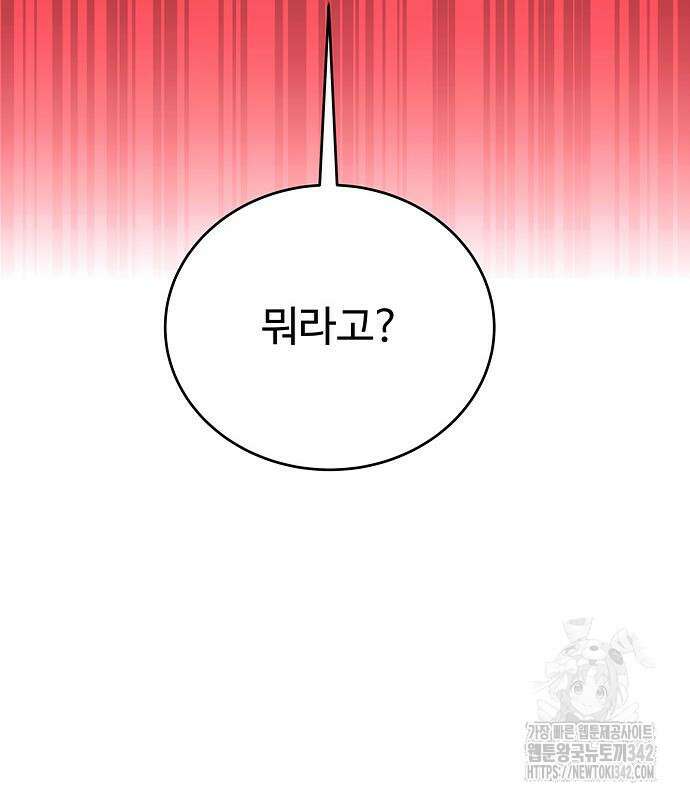 갬블링 1945 83화 4