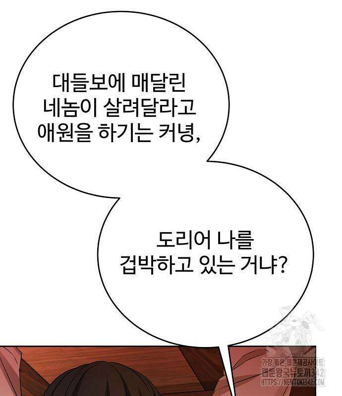 갬블링 1945 83화 5