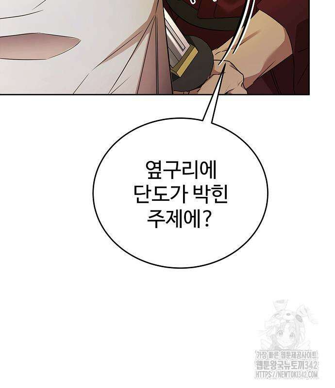 갬블링 1945 83화 7