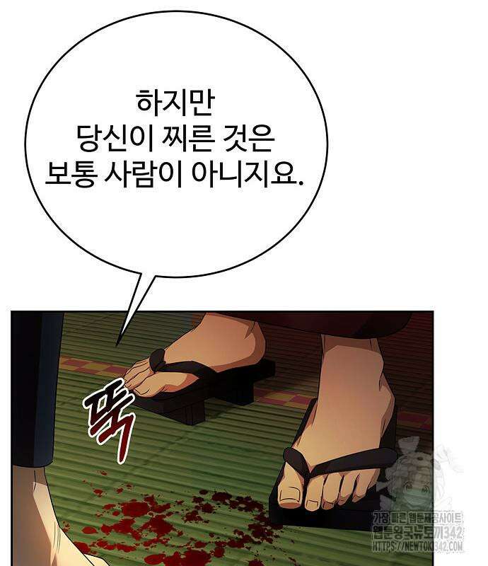 갬블링 1945 83화 8