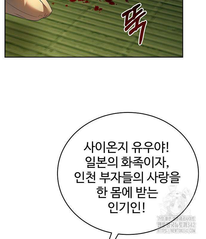 갬블링 1945 83화 9