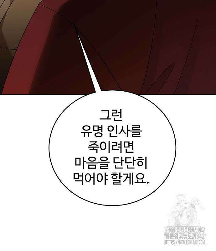 갬블링 1945 83화 11