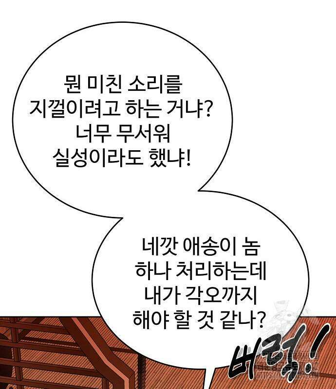 갬블링 1945 83화 12
