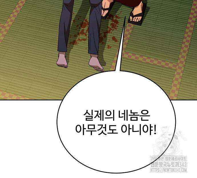 갬블링 1945 83화 14