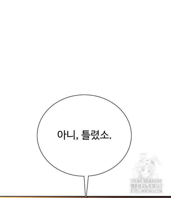 갬블링 1945 83화 15