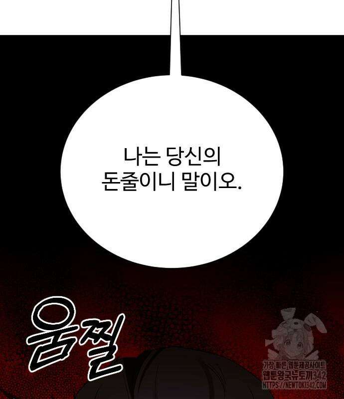 갬블링 1945 83화 17