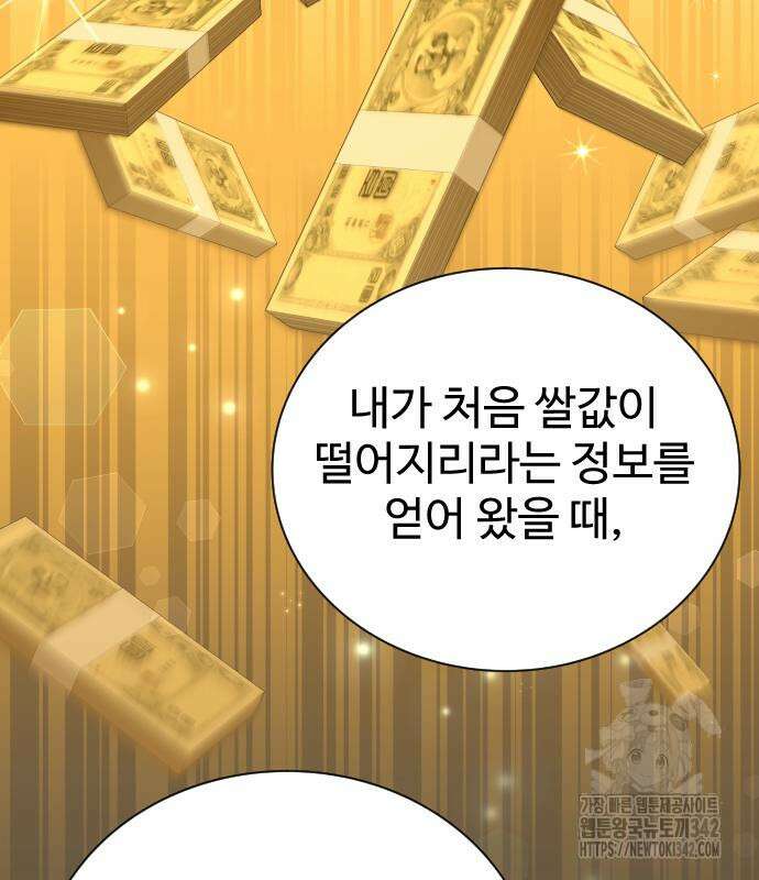 갬블링 1945 83화 22