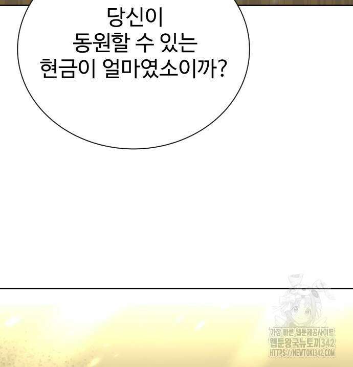 갬블링 1945 83화 23