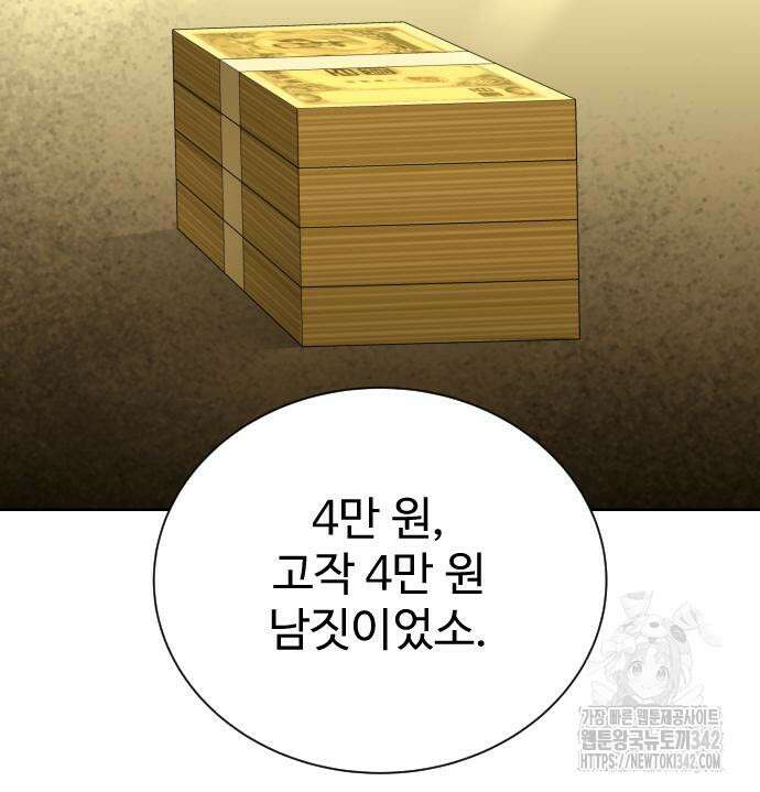 갬블링 1945 83화 24
