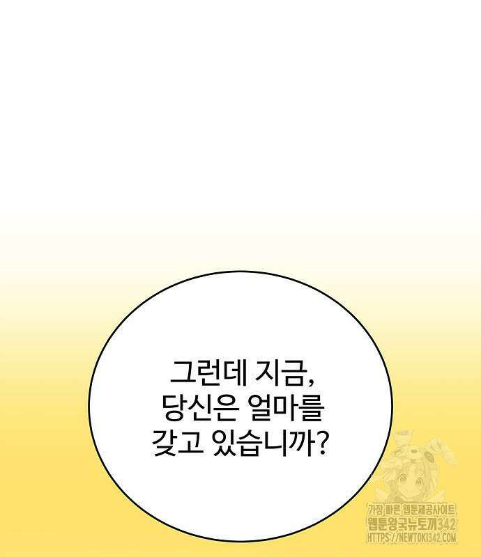 갬블링 1945 83화 25