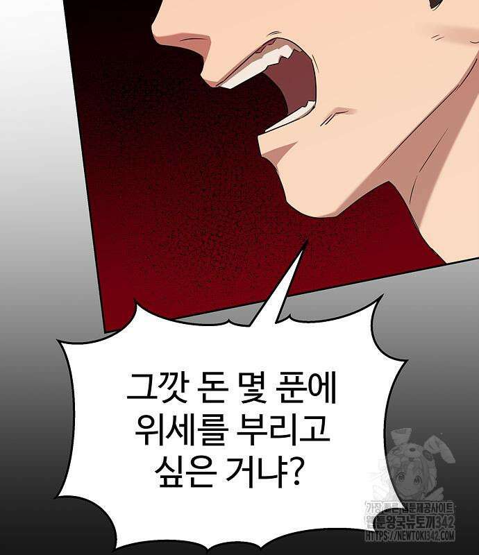 갬블링 1945 83화 29