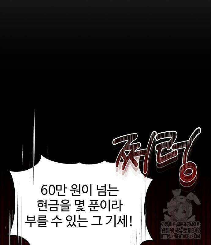 갬블링 1945 83화 30
