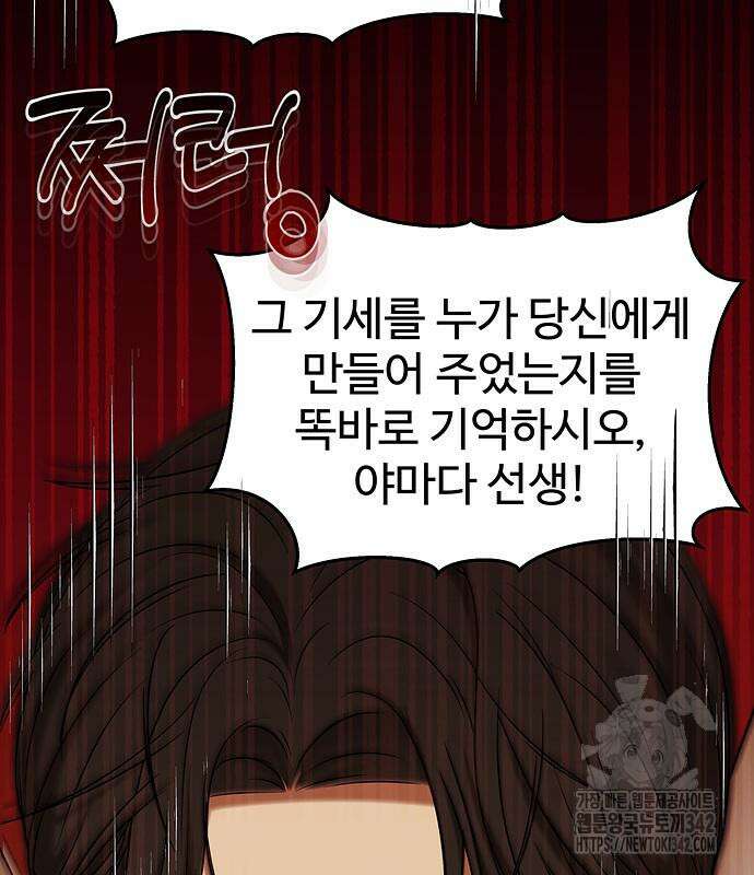 갬블링 1945 83화 31