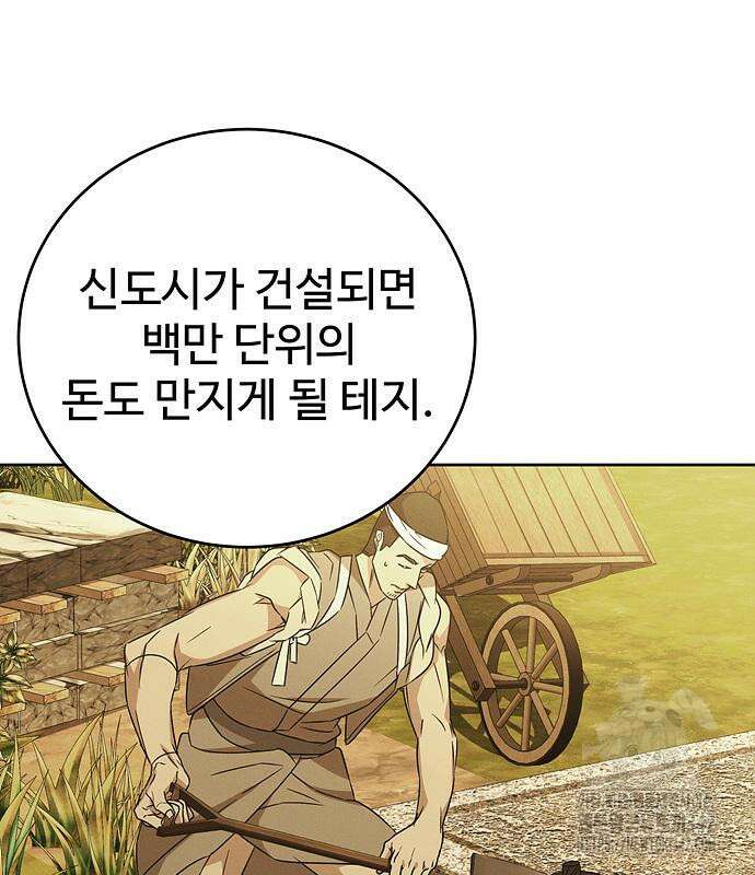 갬블링 1945 83화 33