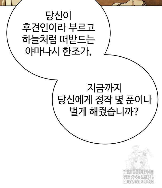 갬블링 1945 83화 35