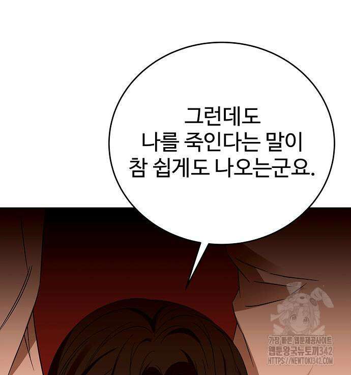 갬블링 1945 83화 36
