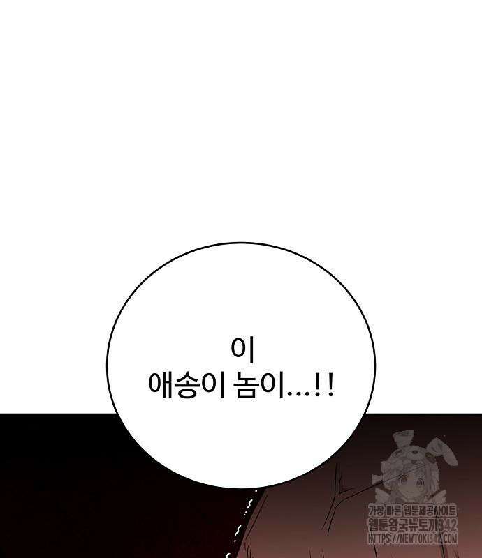 갬블링 1945 83화 38