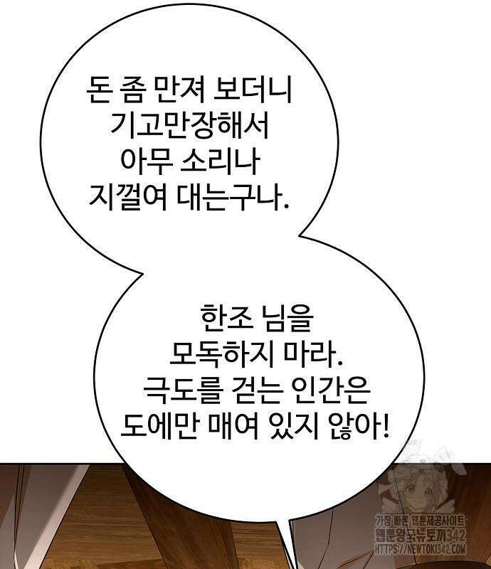 갬블링 1945 83화 40