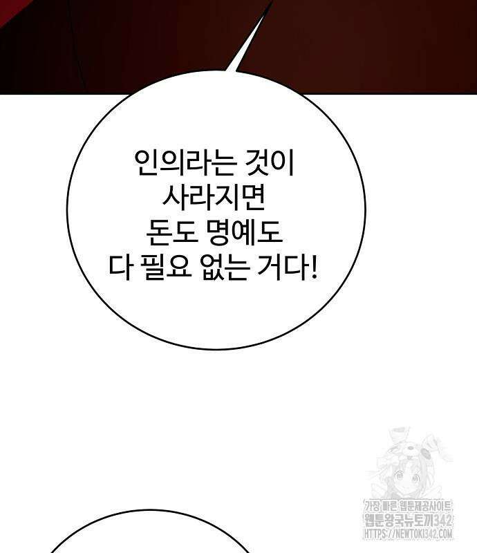 갬블링 1945 83화 42