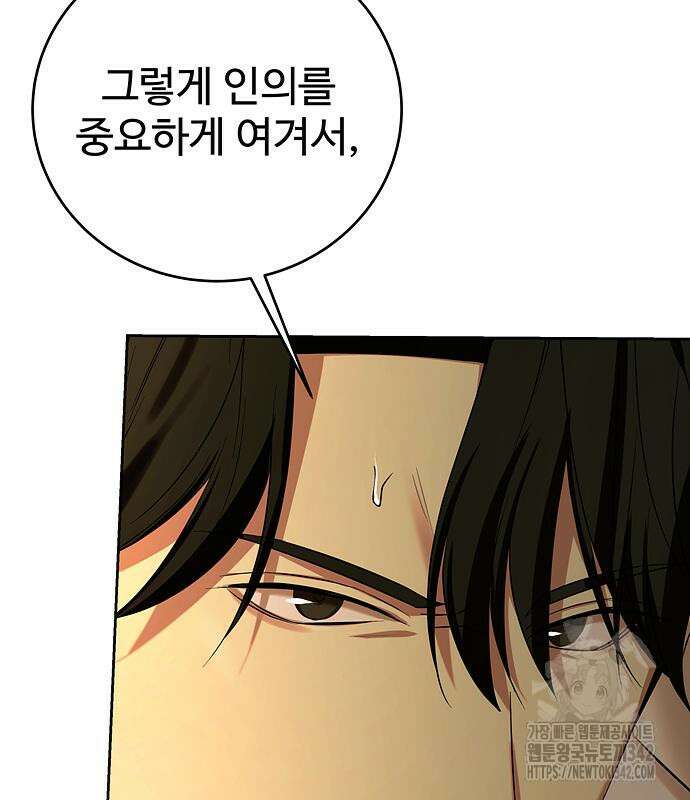 갬블링 1945 83화 43