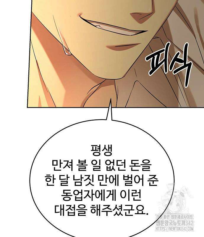 갬블링 1945 83화 44