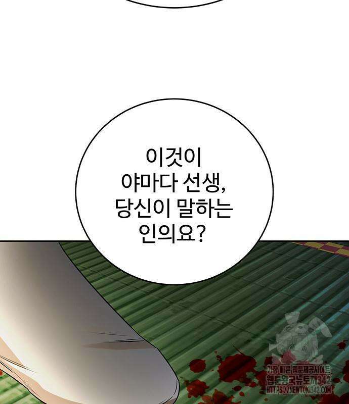 갬블링 1945 83화 45
