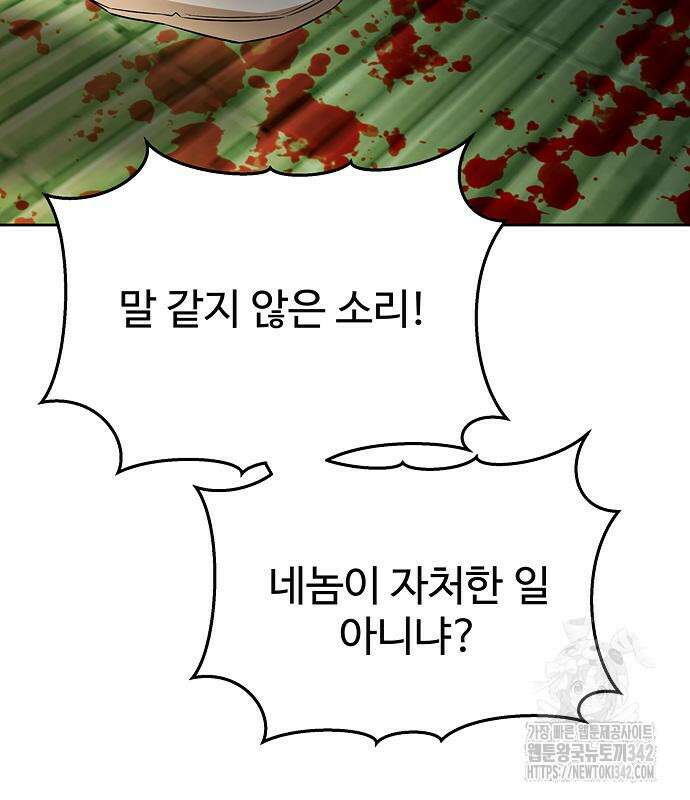 갬블링 1945 83화 46