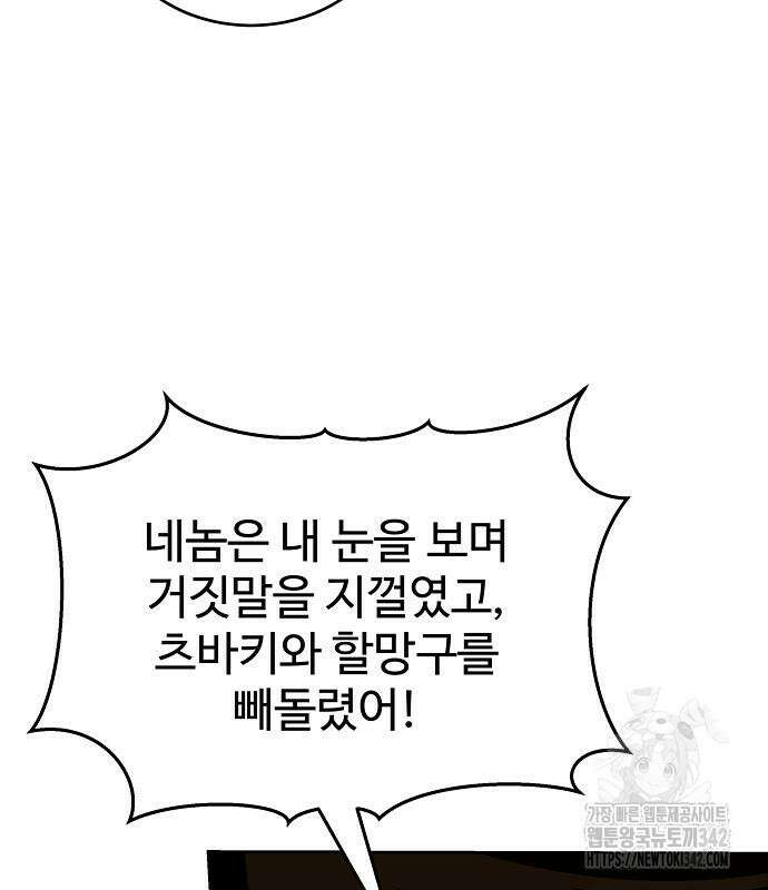 갬블링 1945 83화 48