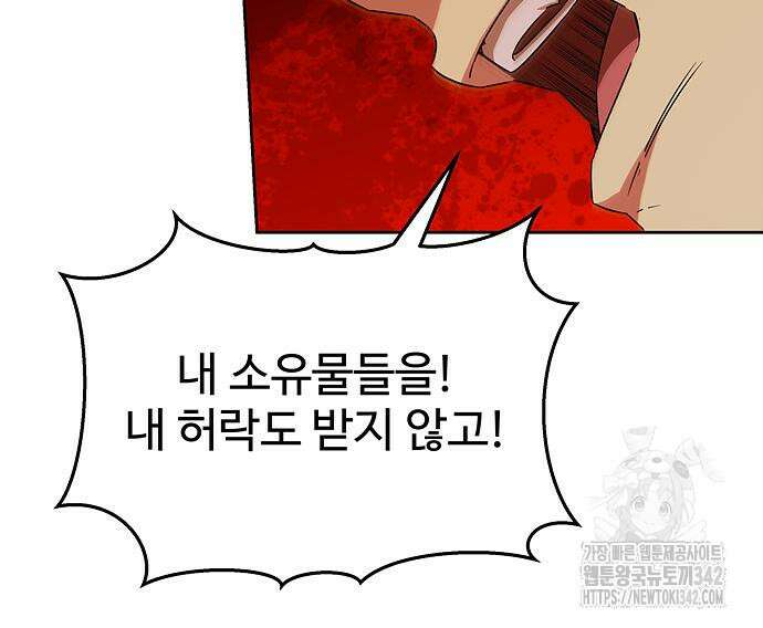 갬블링 1945 83화 50