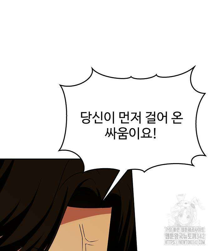 갬블링 1945 83화 51
