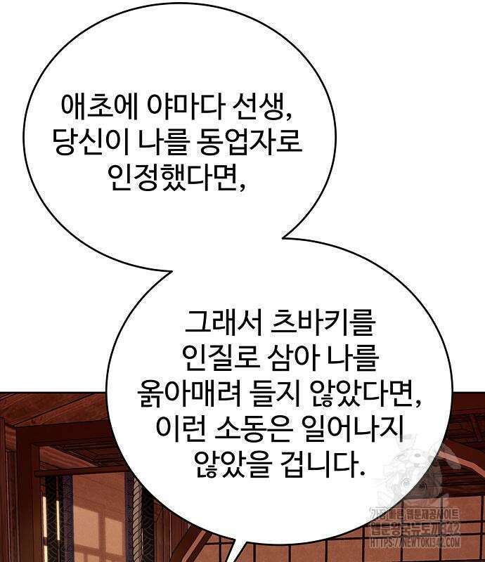 갬블링 1945 83화 53