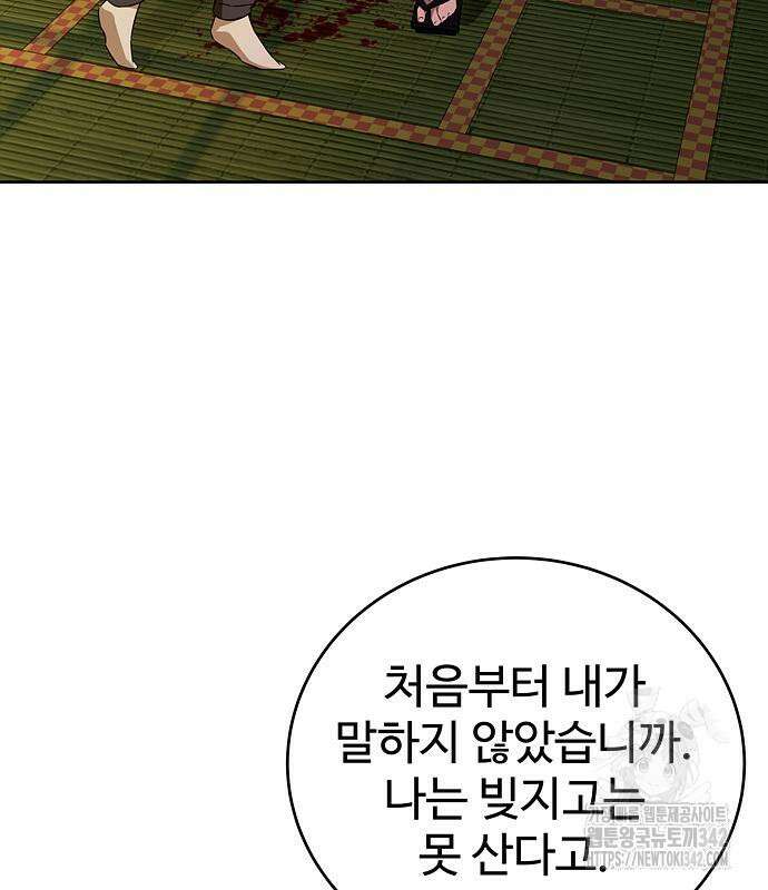 갬블링 1945 83화 55