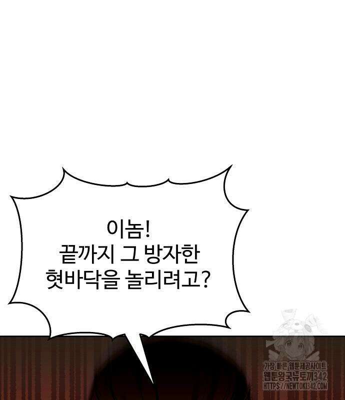 갬블링 1945 83화 57