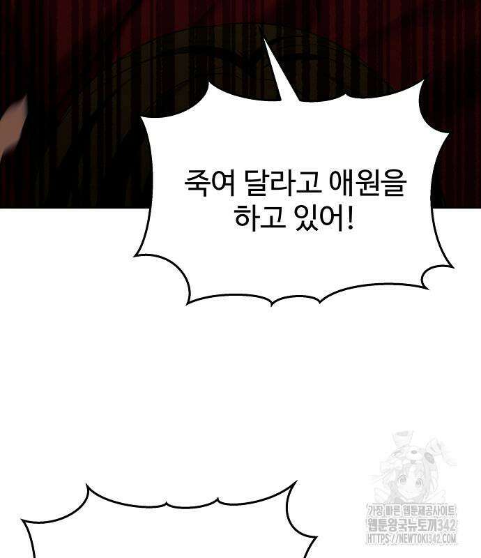 갬블링 1945 83화 59