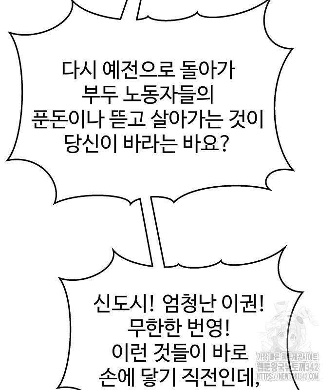 갬블링 1945 83화 65