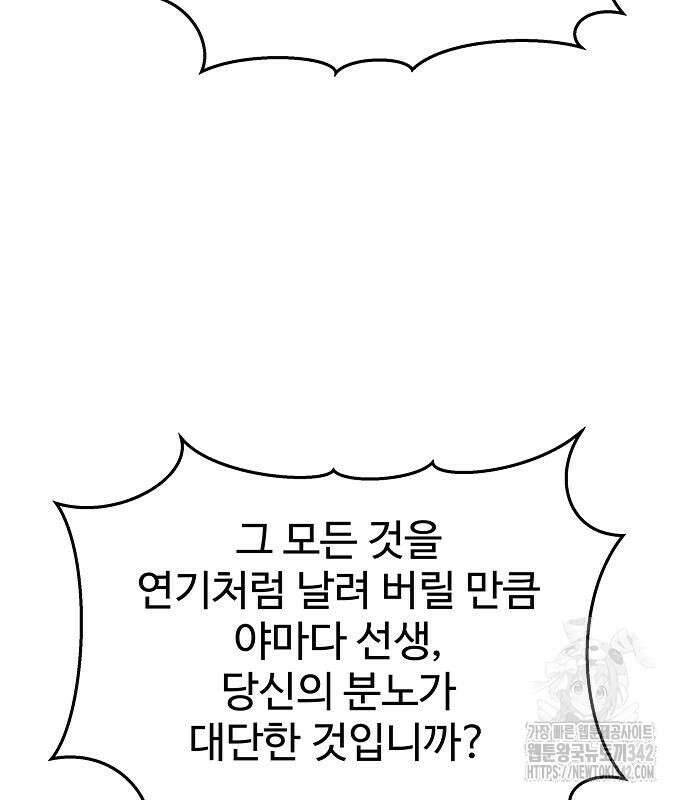 갬블링 1945 83화 66