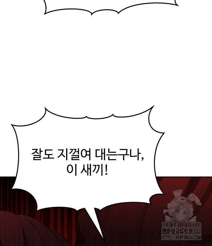 갬블링 1945 83화 67