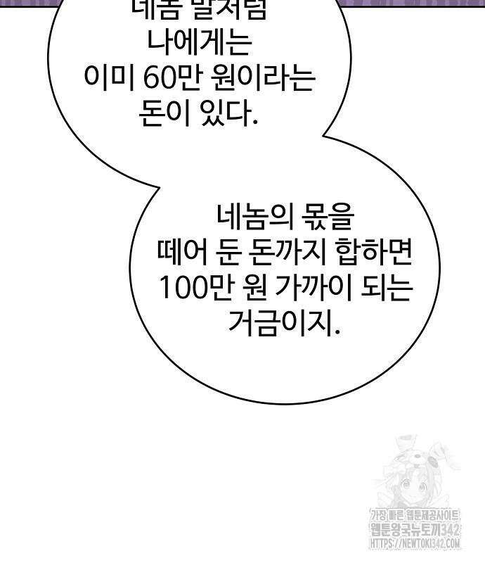 갬블링 1945 83화 69