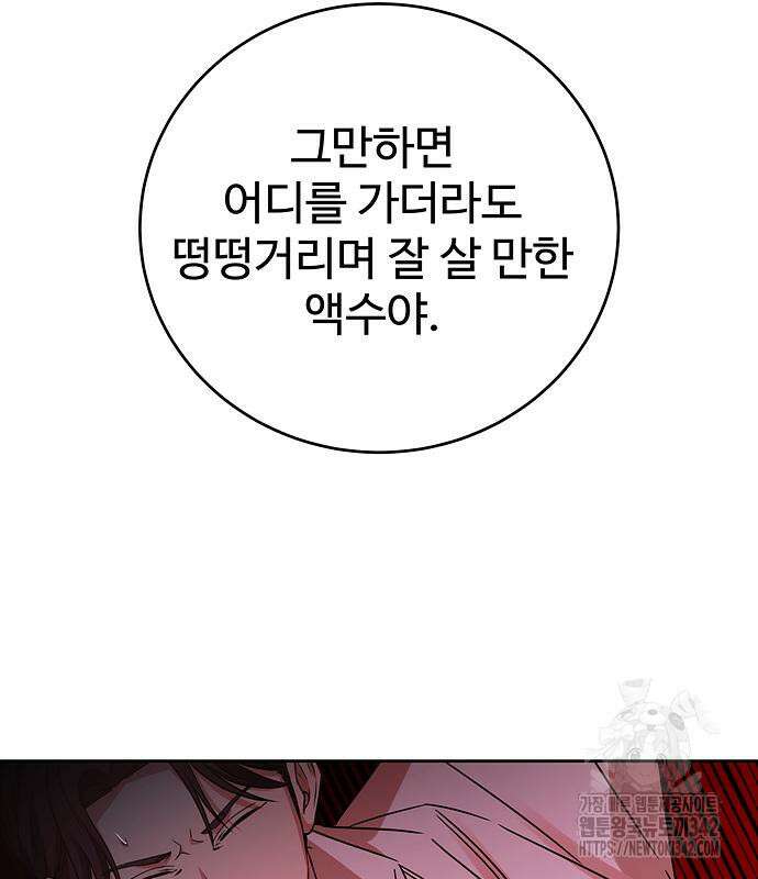 갬블링 1945 83화 70