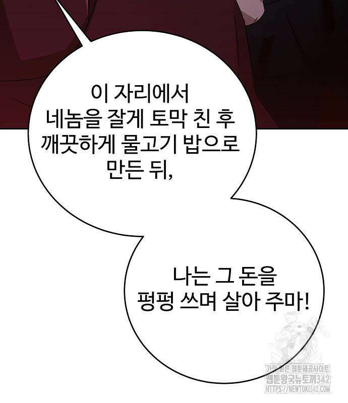 갬블링 1945 83화 72