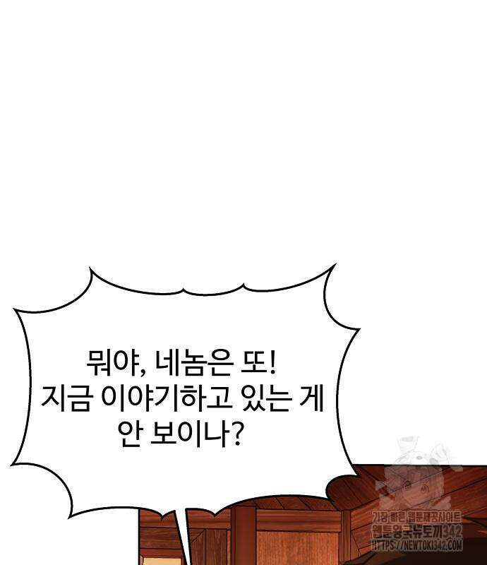 갬블링 1945 83화 75