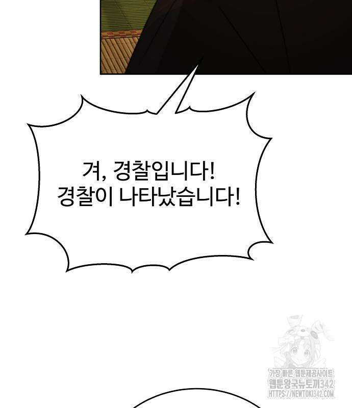갬블링 1945 83화 77