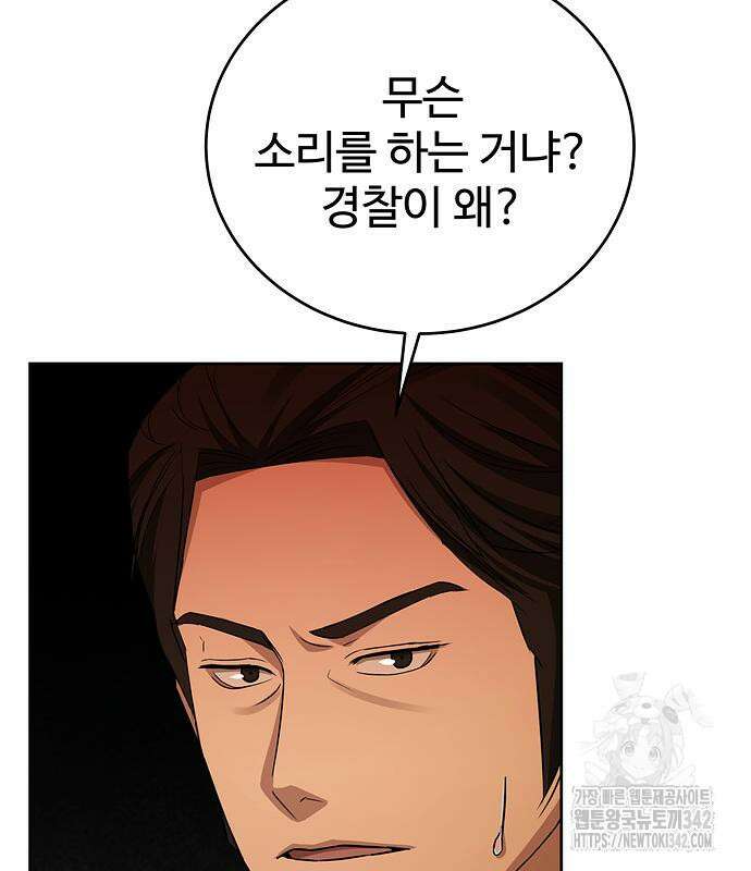 갬블링 1945 83화 78