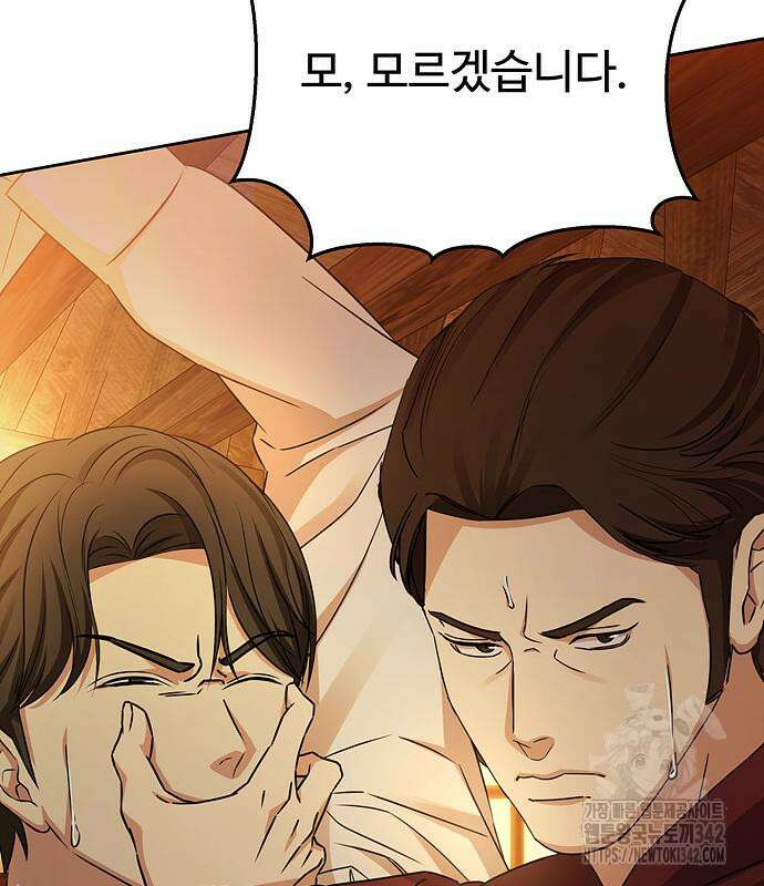갬블링 1945 83화 81