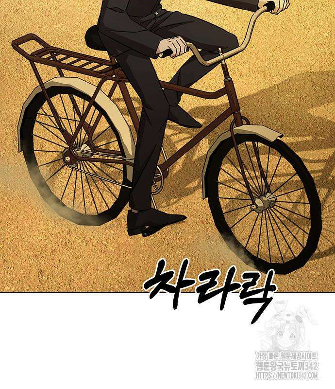 갬블링 1945 83화 88