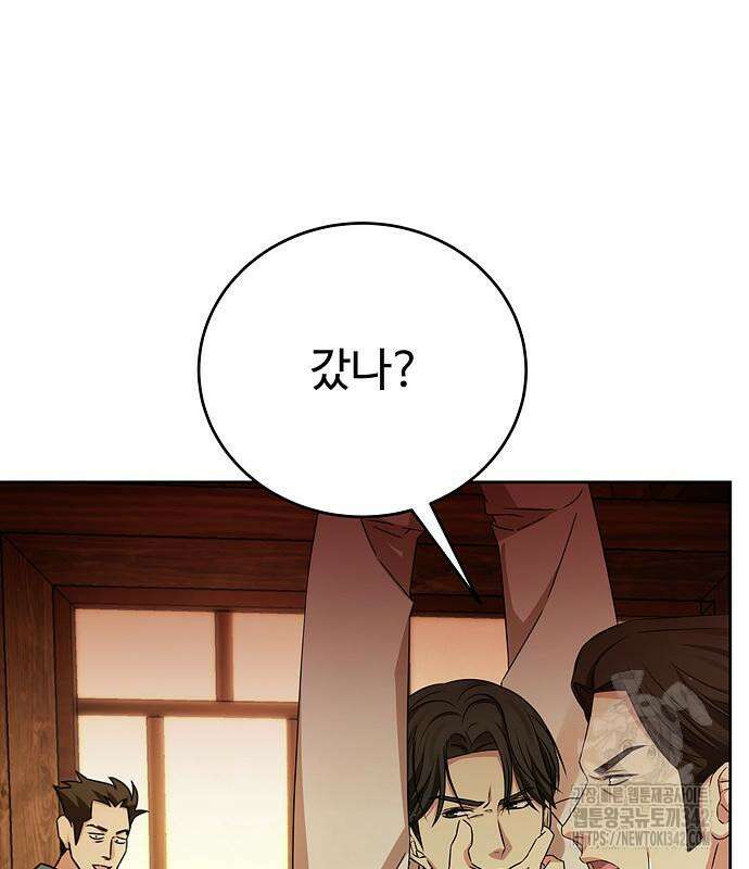 갬블링 1945 83화 89