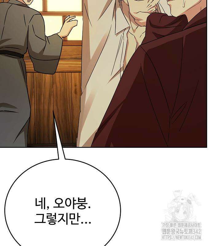 갬블링 1945 83화 90